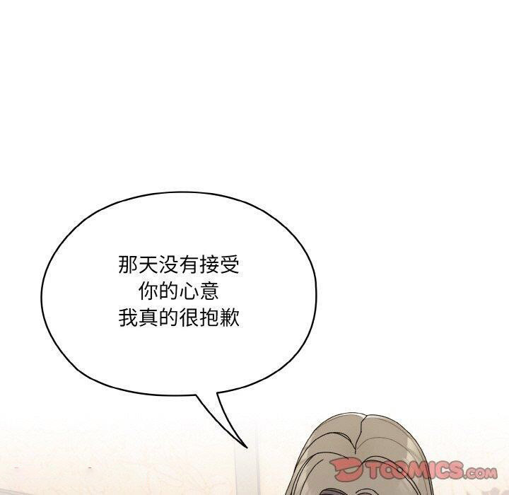 [韩国漫画] 请把女儿交给我 剧情,女学生#[160P]-119