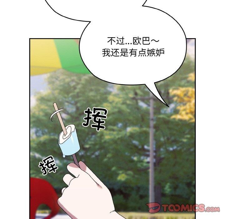 [韩国漫画] 请把女儿交给我 剧情,女学生#[160P]-12