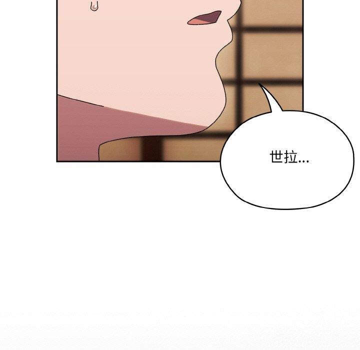 [韩国漫画] 请把女儿交给我 剧情,女学生#[160P]-123