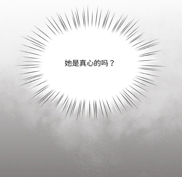 [韩国漫画] 请把女儿交给我 剧情,女学生#[160P]-124