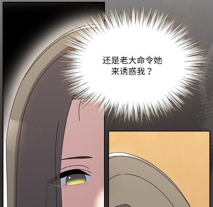 [韩国漫画] 请把女儿交给我 剧情,女学生#[160P]-125