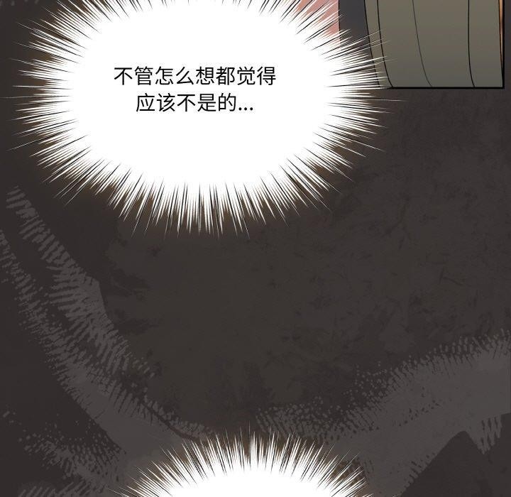 [韩国漫画] 请把女儿交给我 剧情,女学生#[160P]-127