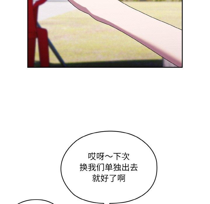 [韩国漫画] 请把女儿交给我 剧情,女学生#[160P]-13