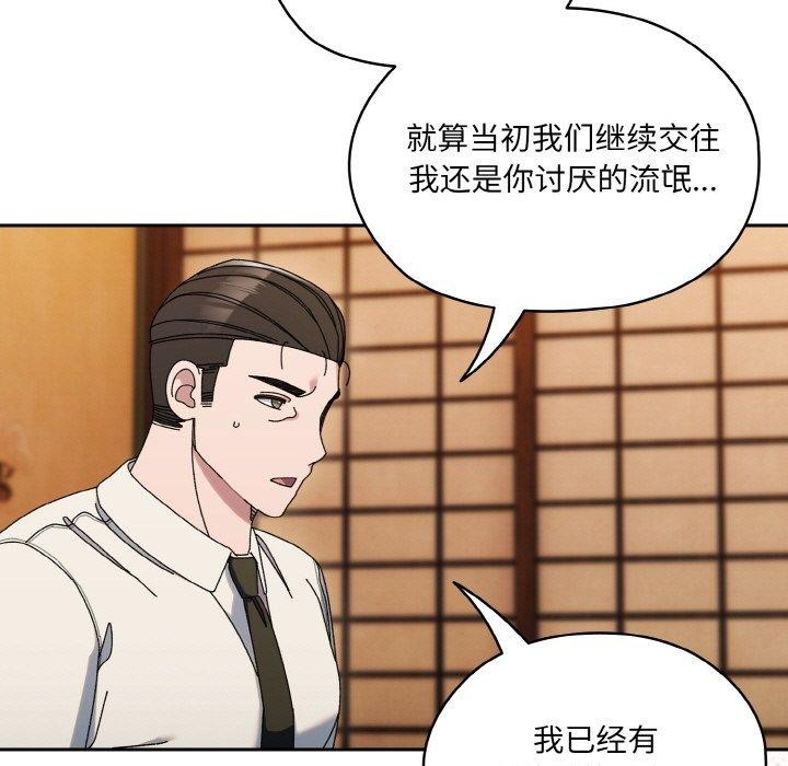 [韩国漫画] 请把女儿交给我 剧情,女学生#[160P]-131