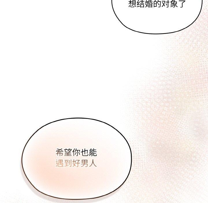 [韩国漫画] 请把女儿交给我 剧情,女学生#[160P]-132
