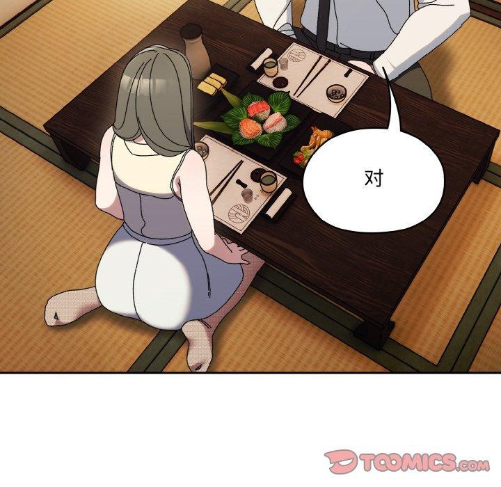 [韩国漫画] 请把女儿交给我 剧情,女学生#[160P]-137