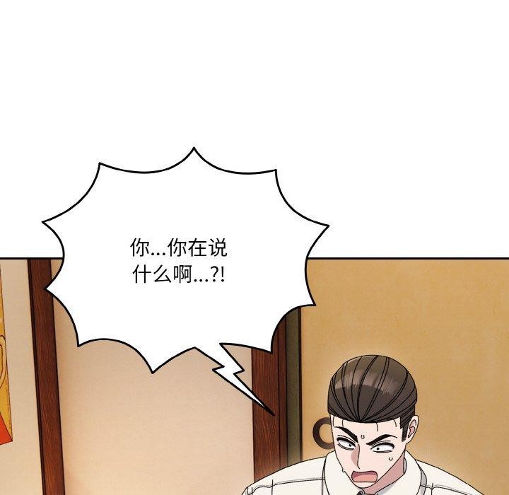 [韩国漫画] 请把女儿交给我 剧情,女学生#[160P]-143