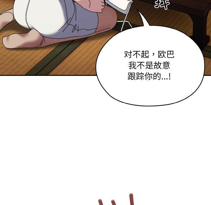 [韩国漫画] 请把女儿交给我 剧情,女学生#[160P]-145