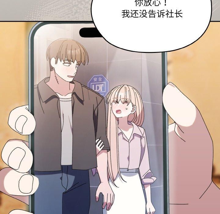 [韩国漫画] 请把女儿交给我 剧情,女学生#[160P]-148