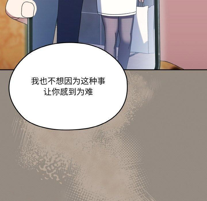 [韩国漫画] 请把女儿交给我 剧情,女学生#[160P]-149