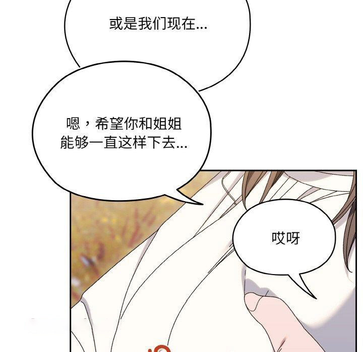 [韩国漫画] 请把女儿交给我 剧情,女学生#[160P]-15