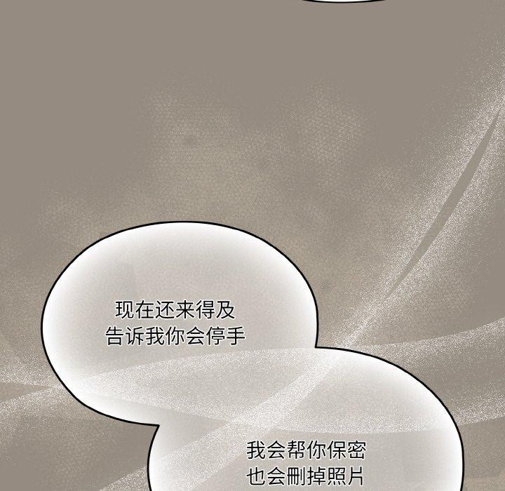 [韩国漫画] 请把女儿交给我 剧情,女学生#[160P]-153