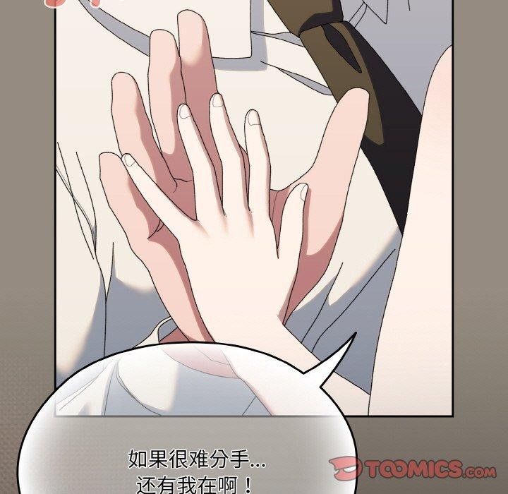 [韩国漫画] 请把女儿交给我 剧情,女学生#[160P]-155