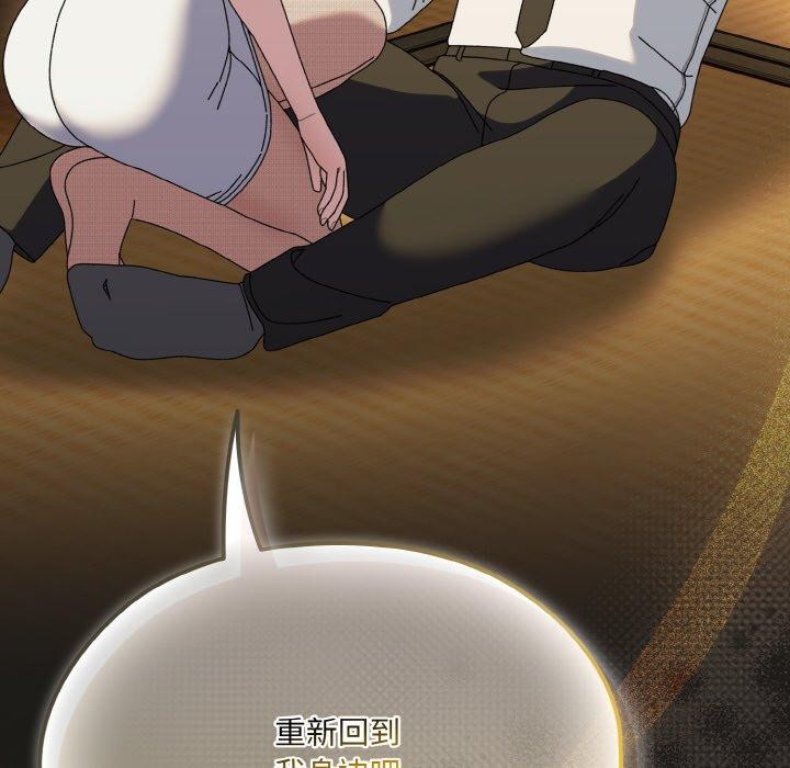 [韩国漫画] 请把女儿交给我 剧情,女学生#[160P]-158