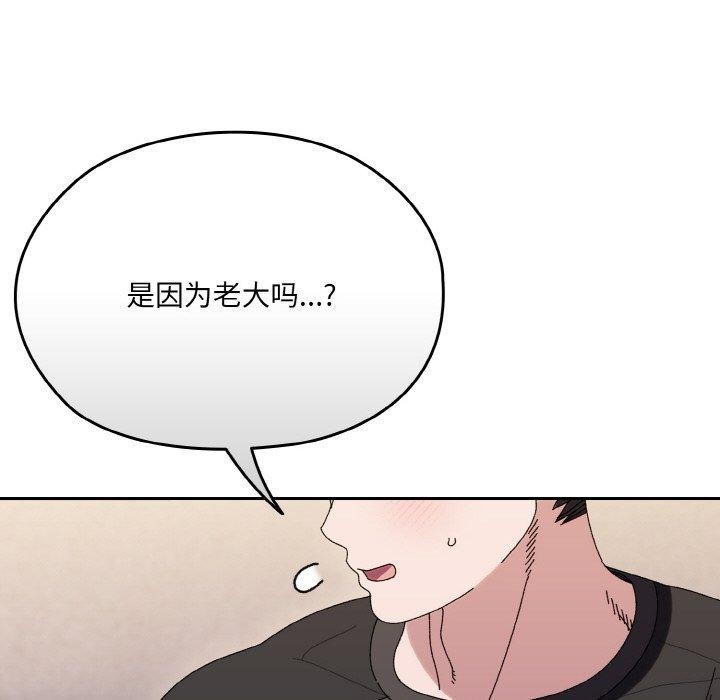 [韩国漫画] 请把女儿交给我 剧情,女学生#[160P]-17
