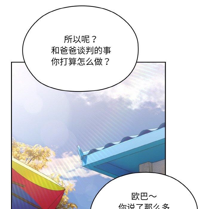[韩国漫画] 请把女儿交给我 剧情,女学生#[160P]-19