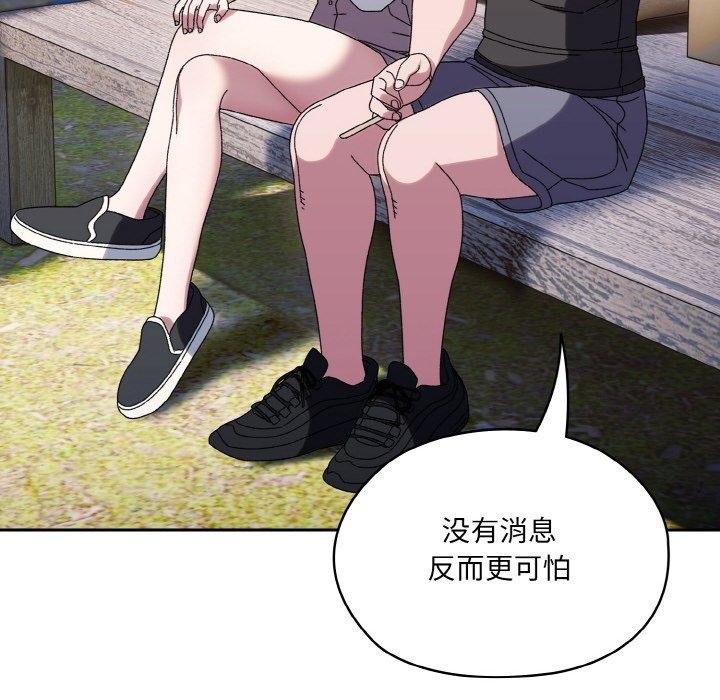 [韩国漫画] 请把女儿交给我 剧情,女学生#[160P]-22