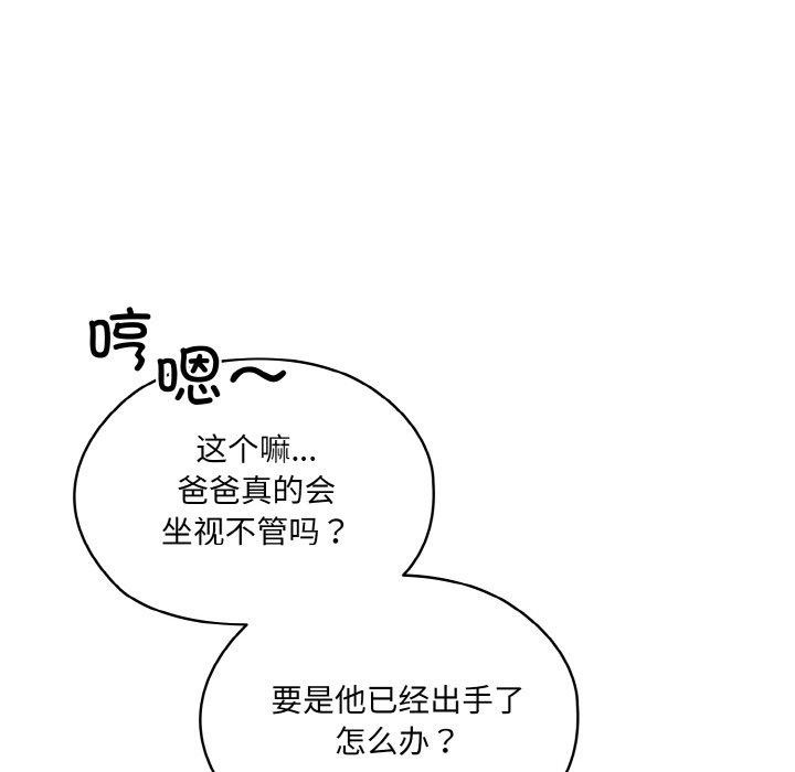 [韩国漫画] 请把女儿交给我 剧情,女学生#[160P]-23