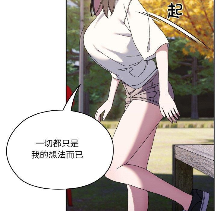 [韩国漫画] 请把女儿交给我 剧情,女学生#[160P]-26