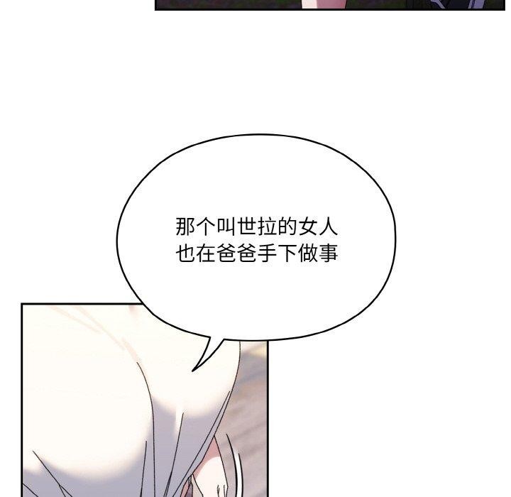 [韩国漫画] 请把女儿交给我 剧情,女学生#[160P]-27