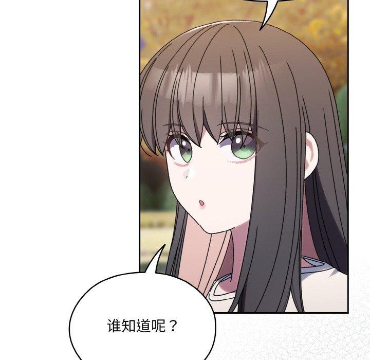 [韩国漫画] 请把女儿交给我 剧情,女学生#[160P]-29