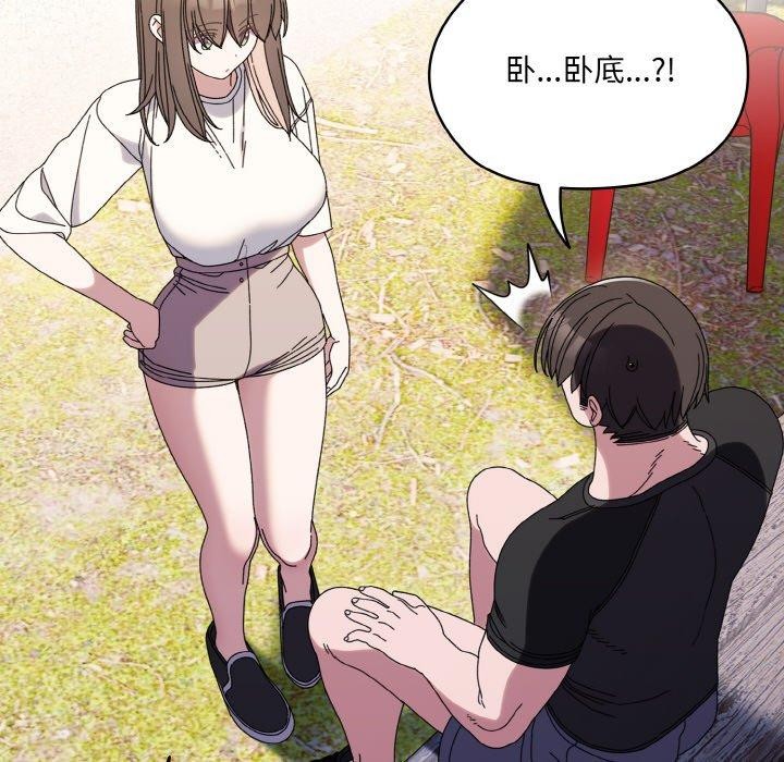 [韩国漫画] 请把女儿交给我 剧情,女学生#[160P]-31