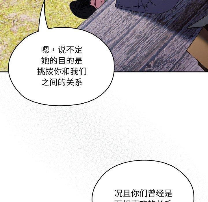 [韩国漫画] 请把女儿交给我 剧情,女学生#[160P]-32