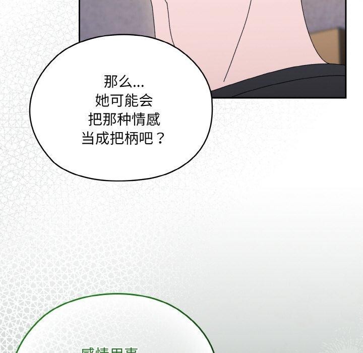 [韩国漫画] 请把女儿交给我 剧情,女学生#[160P]-34