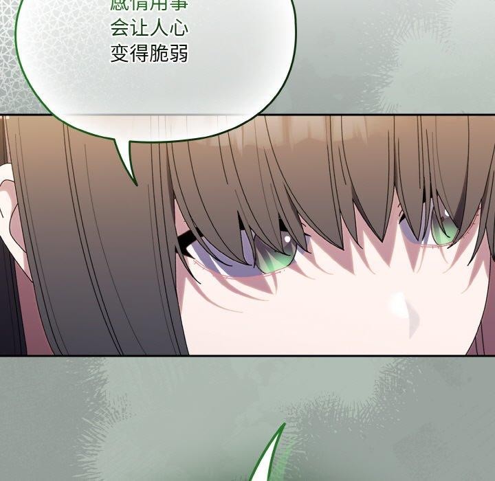 [韩国漫画] 请把女儿交给我 剧情,女学生#[160P]-35