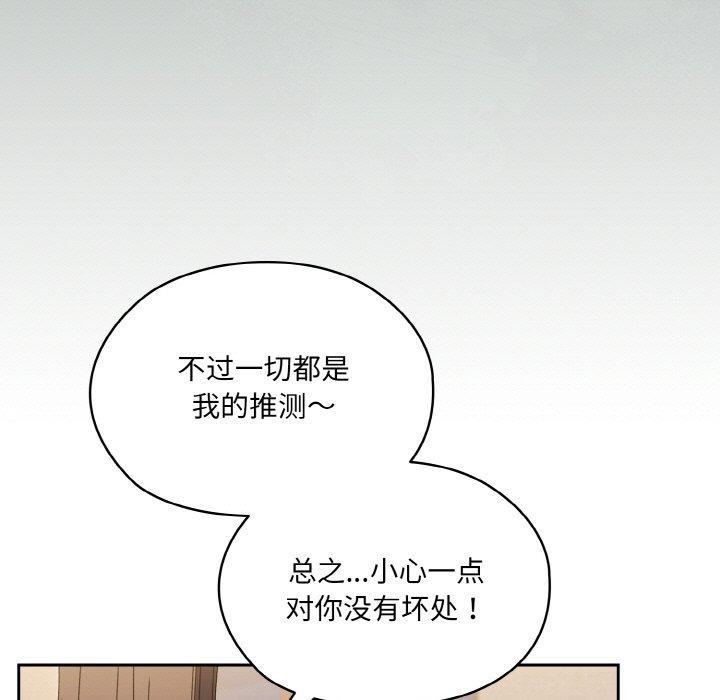 [韩国漫画] 请把女儿交给我 剧情,女学生#[160P]-36