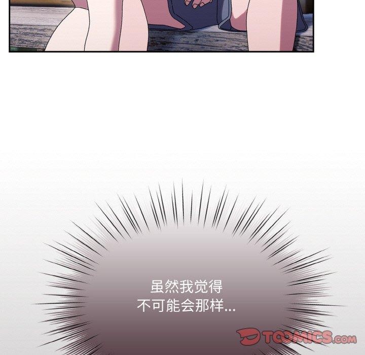 [韩国漫画] 请把女儿交给我 剧情,女学生#[160P]-38