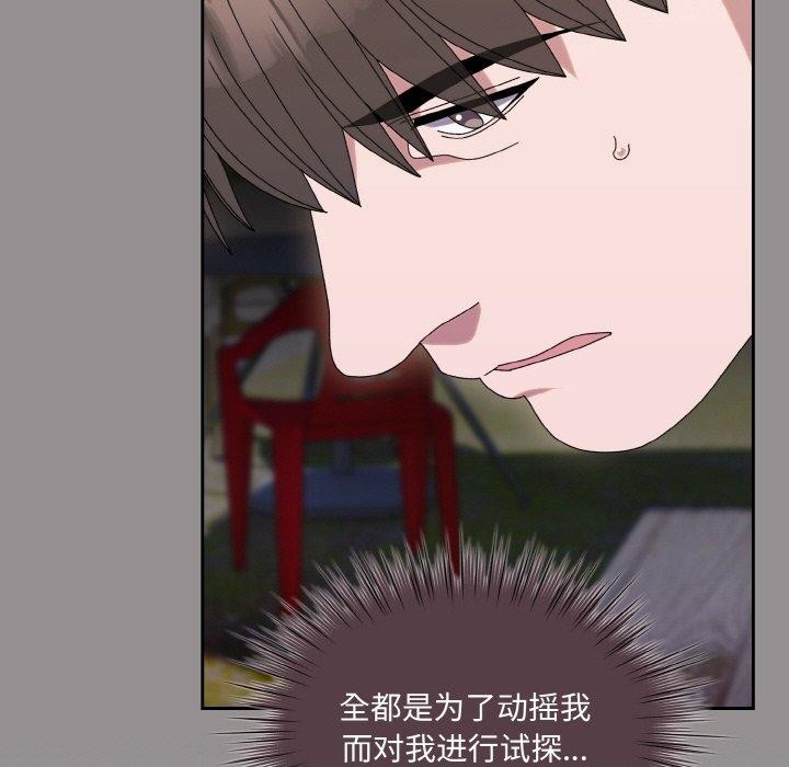 [韩国漫画] 请把女儿交给我 剧情,女学生#[160P]-40