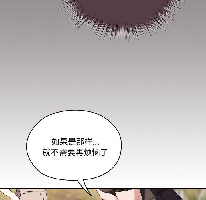 [韩国漫画] 请把女儿交给我 剧情,女学生#[160P]-41