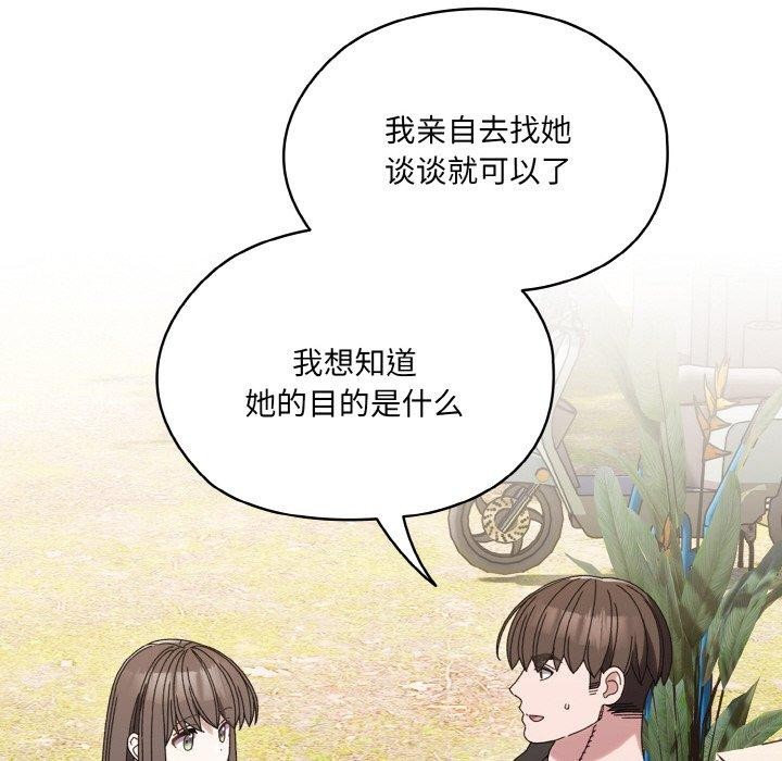 [韩国漫画] 请把女儿交给我 剧情,女学生#[160P]-43