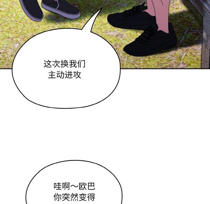 [韩国漫画] 请把女儿交给我 剧情,女学生#[160P]-45