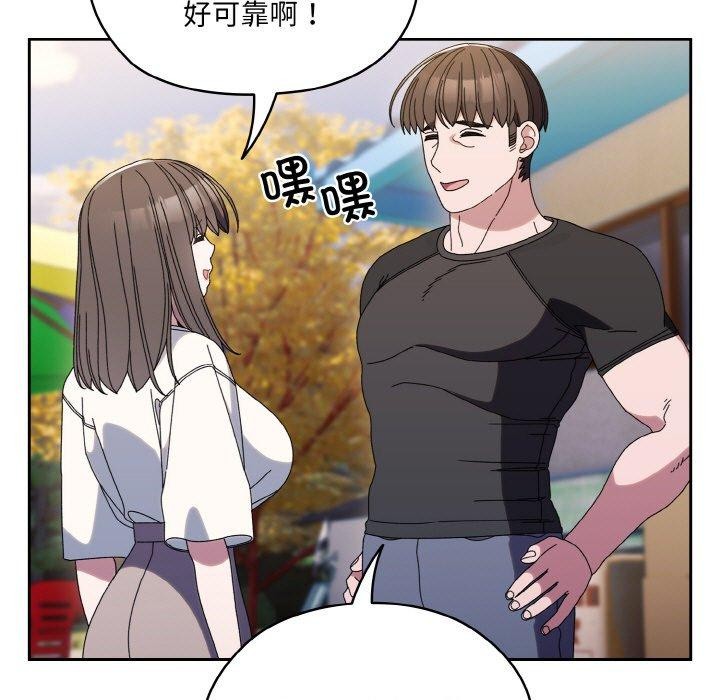 [韩国漫画] 请把女儿交给我 剧情,女学生#[160P]-46