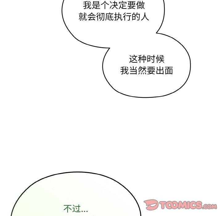 [韩国漫画] 请把女儿交给我 剧情,女学生#[160P]-47