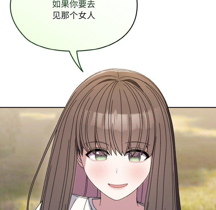 [韩国漫画] 请把女儿交给我 剧情,女学生#[160P]-48