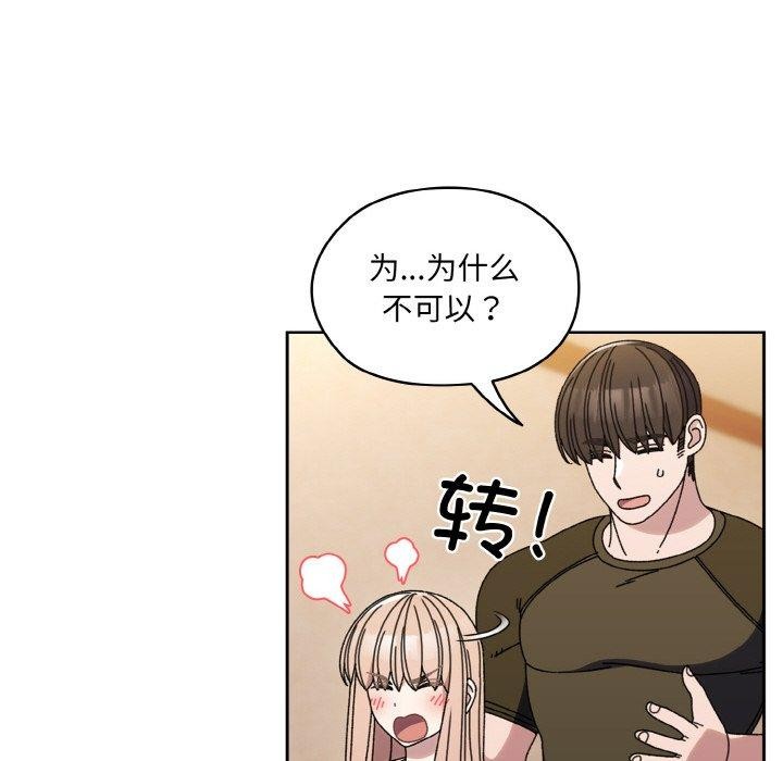 [韩国漫画] 请把女儿交给我 剧情,女学生#[160P]-54