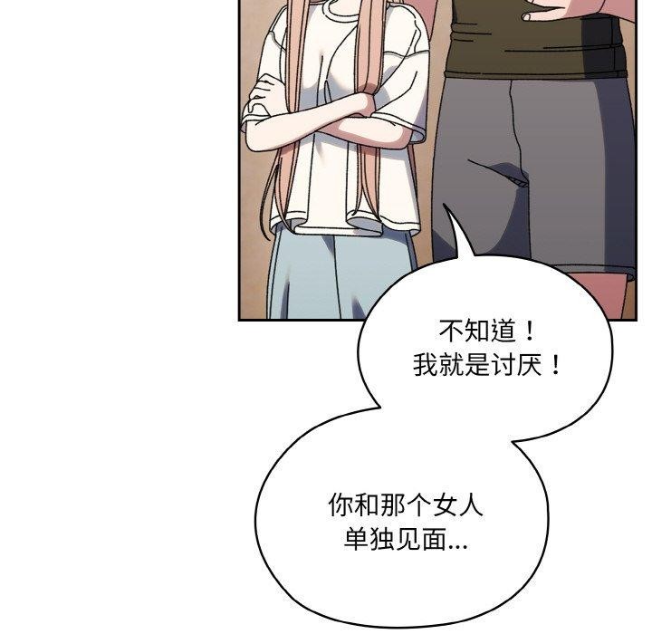 [韩国漫画] 请把女儿交给我 剧情,女学生#[160P]-55