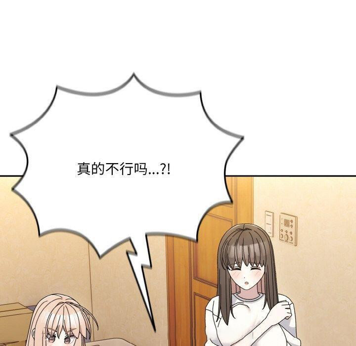 [韩国漫画] 请把女儿交给我 剧情,女学生#[160P]-59