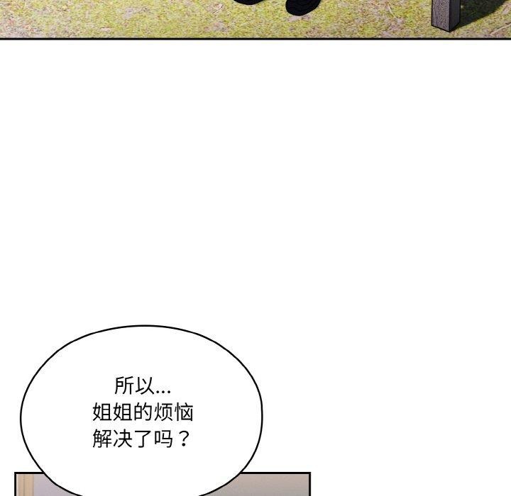 [韩国漫画] 请把女儿交给我 剧情,女学生#[160P]-6