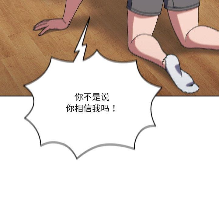 [韩国漫画] 请把女儿交给我 剧情,女学生#[160P]-61