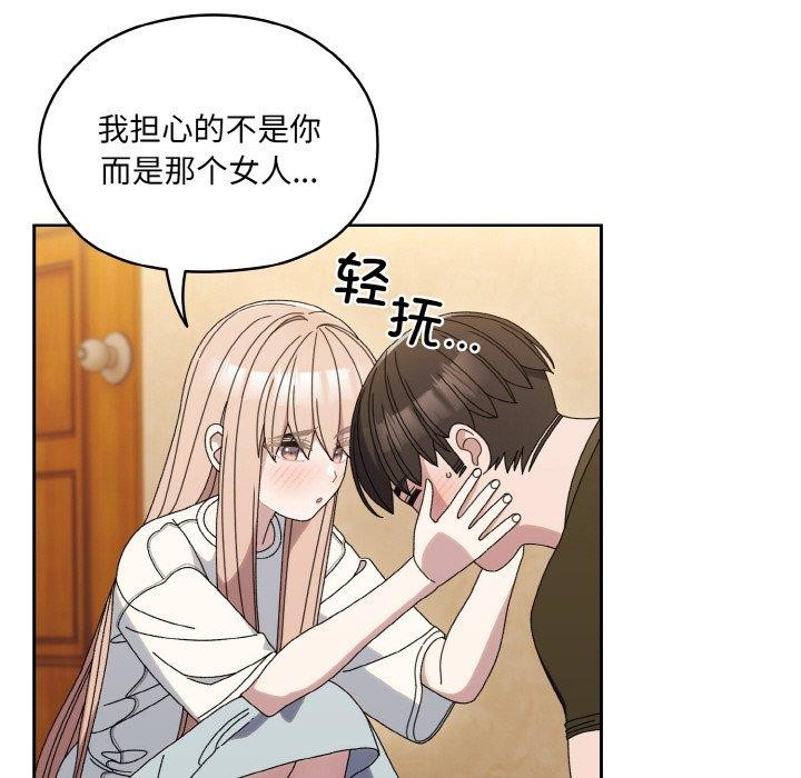 [韩国漫画] 请把女儿交给我 剧情,女学生#[160P]-62