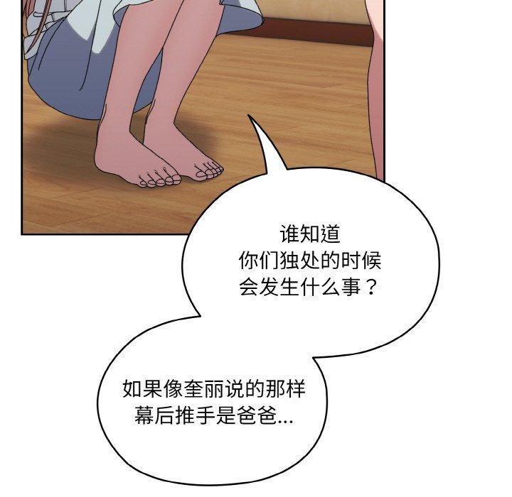 [韩国漫画] 请把女儿交给我 剧情,女学生#[160P]-63