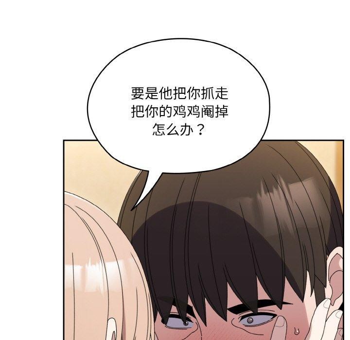 [韩国漫画] 请把女儿交给我 剧情,女学生#[160P]-64