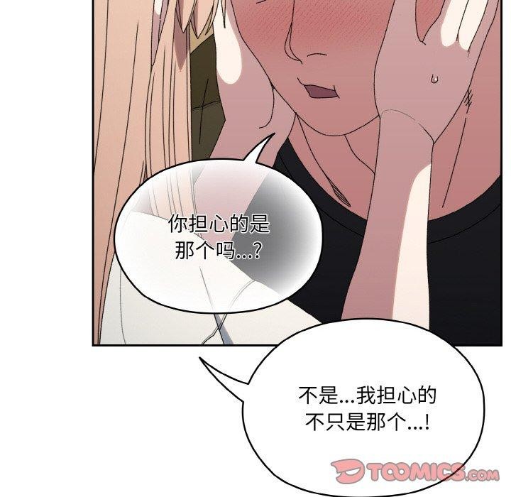 [韩国漫画] 请把女儿交给我 剧情,女学生#[160P]-65
