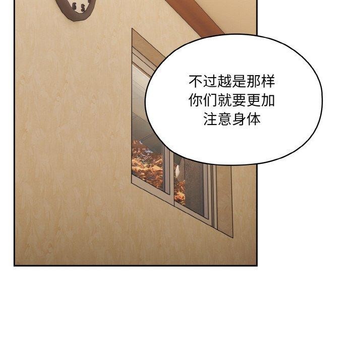 [韩国漫画] 请把女儿交给我 剧情,女学生#[160P]-67