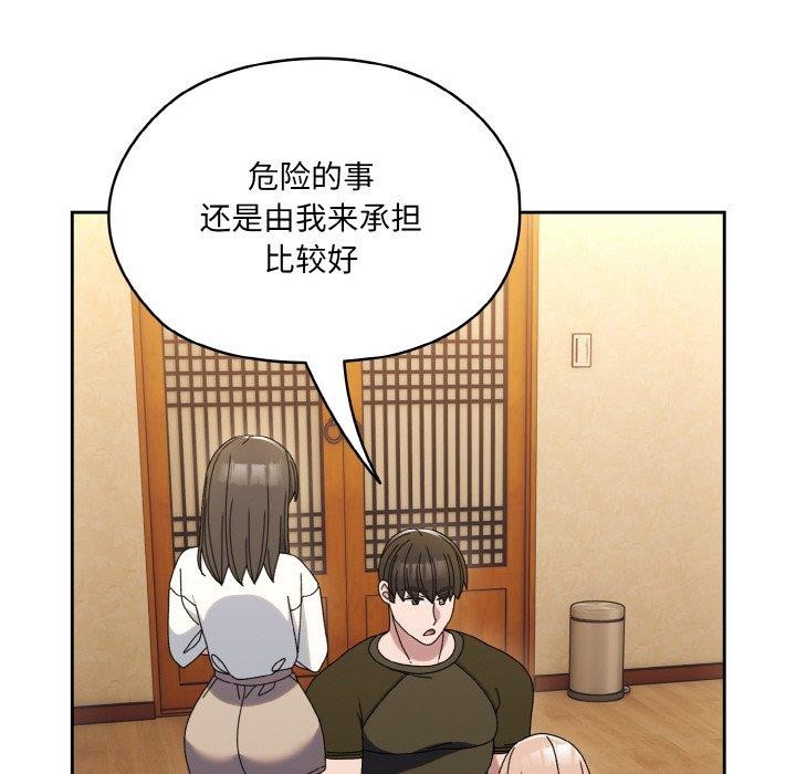 [韩国漫画] 请把女儿交给我 剧情,女学生#[160P]-68