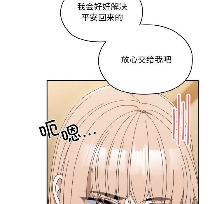 [韩国漫画] 请把女儿交给我 剧情,女学生#[160P]-70